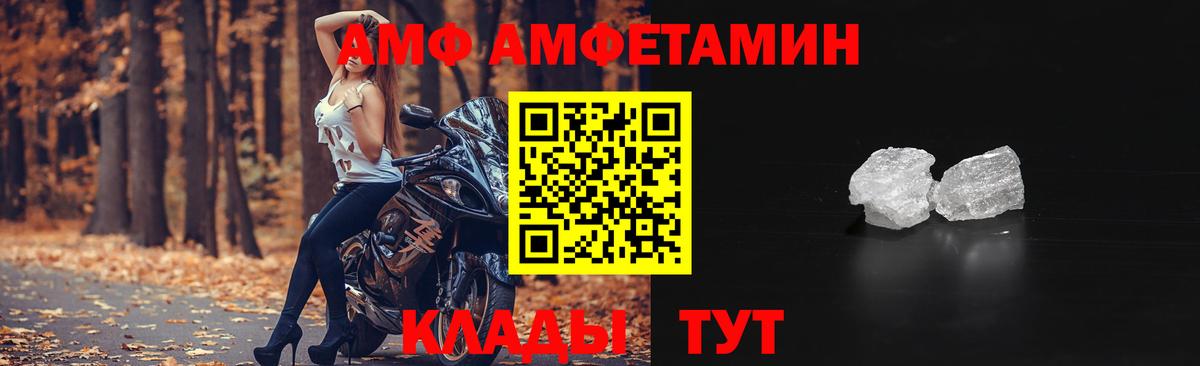 АМФЕТАМИН  АМФЕТАМИН 97%  Вход с VPN  Курчалой 