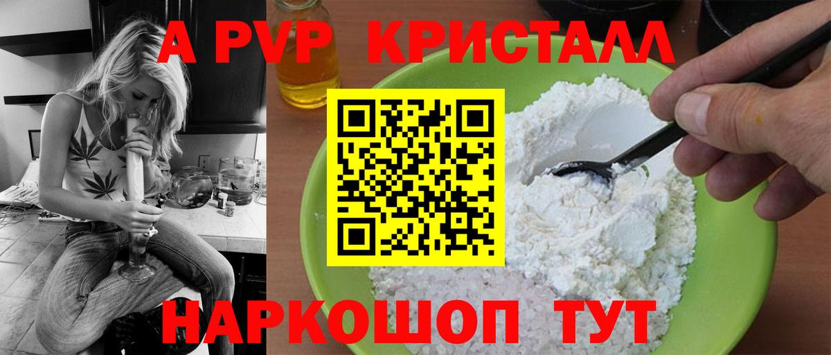 A-PVP крисы CK Курчалой