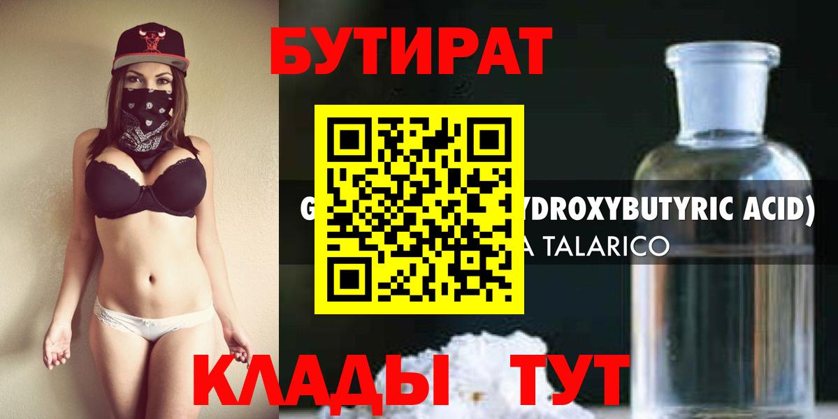 Бутират BDO 33% Курчалой