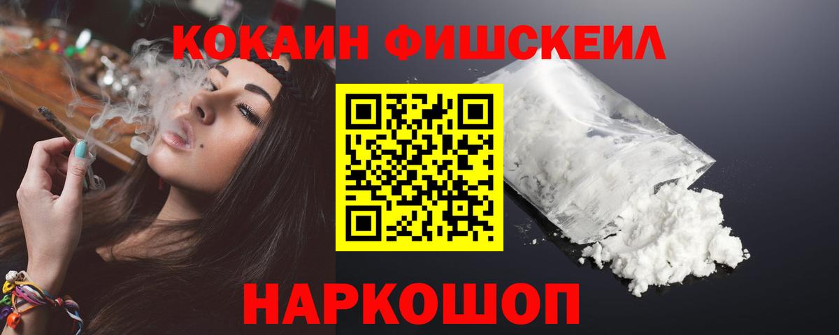Кокаин Columbia  Кокаин  Вход с VPN  Курчалой  COCAIN Перу 