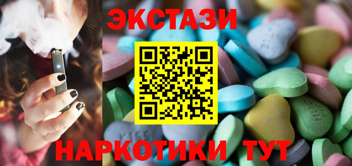 ЭКСТАЗИ XTC Курчалой