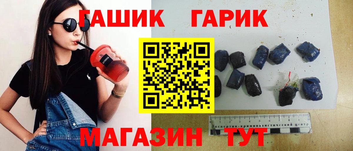 Курчалой  ГАШ Premium  ГАШ  Вход с VPN 