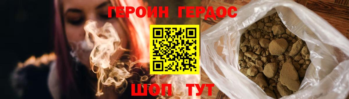 ГЕРОИН гречка  Вход с VPN  Курчалой 