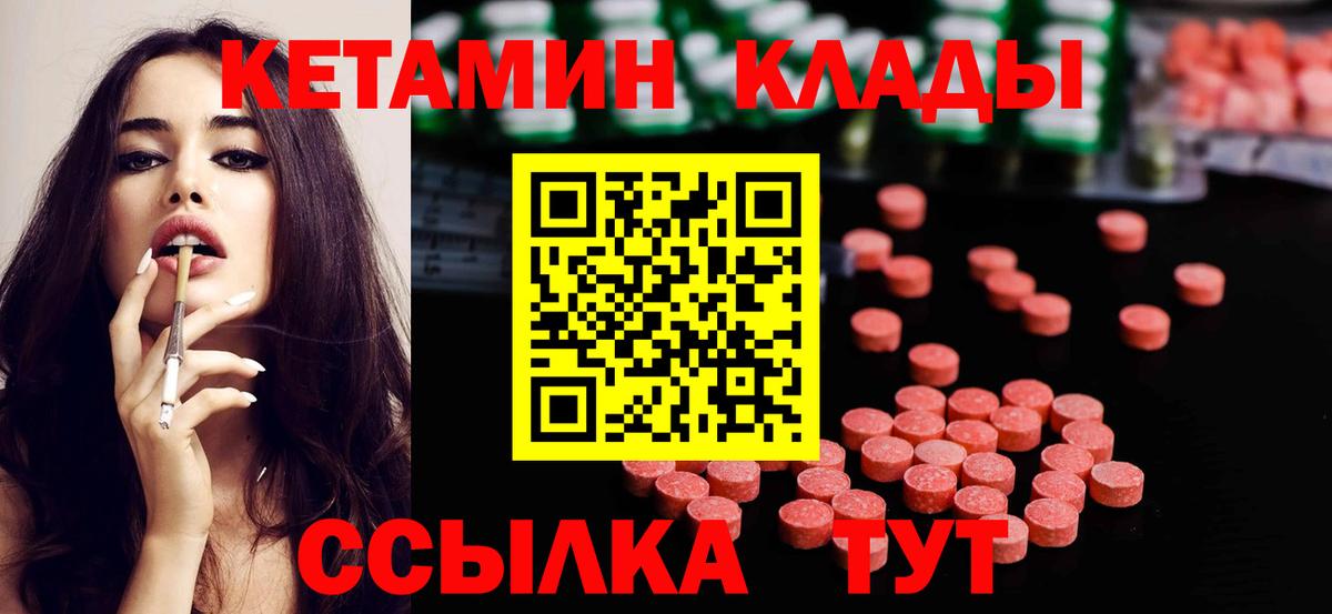 Курчалой  КЕТАМИН ketamine  Вход с VPN 