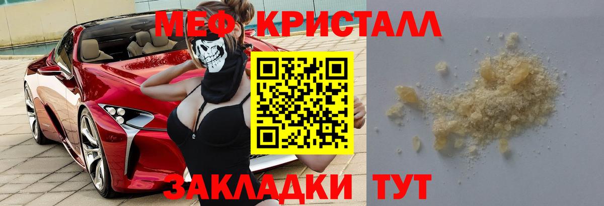 Курчалой  Мефедрон 4 MMC  МЕФ 4 MMC  Меф  Вход с VPN  МЯУ-МЯУ 