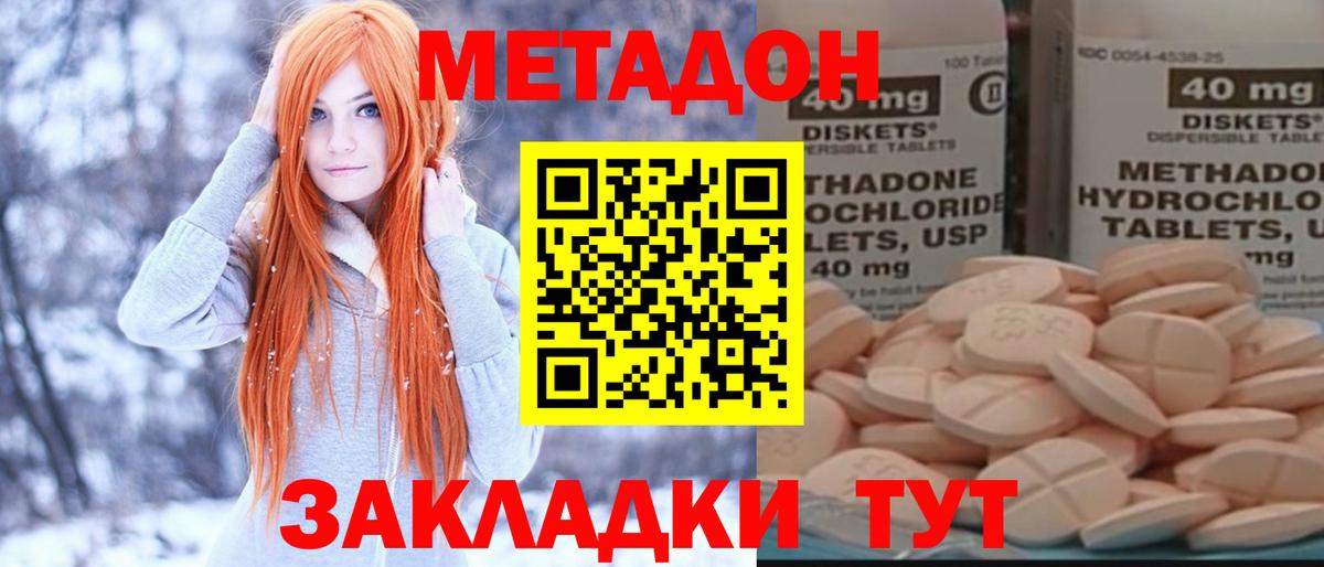 Метадон кристалл Курчалой