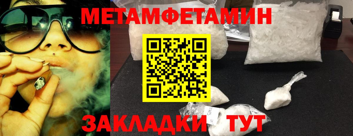 Курчалой  МЕТАМФЕТАМИН винт  Вход с VPN 