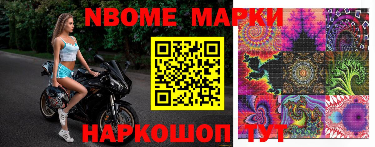 Марки 25I-NBOMe 1,5мг  Вход с VPN  Курчалой 