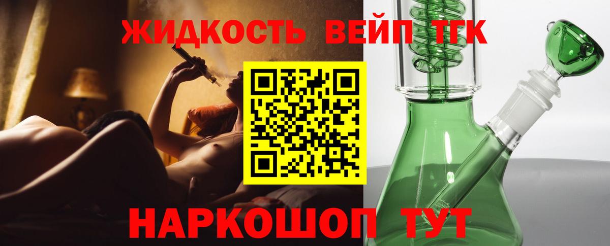 Курчалой  ТГК Wax  Вход с VPN  Дистиллят ТГК жижа 