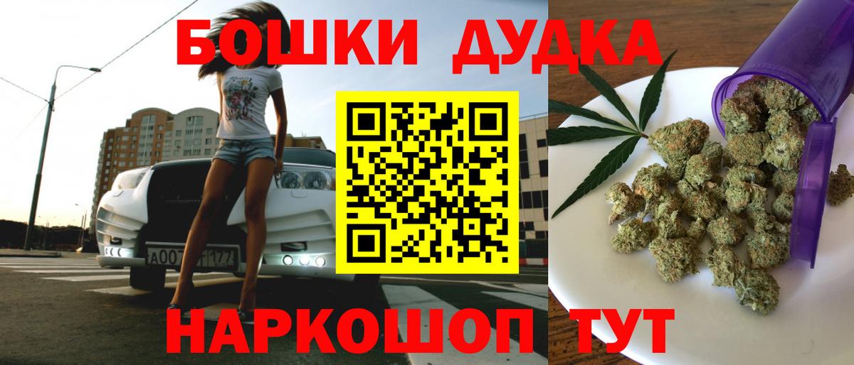 Бошки марихуана Ganja  Бошки марихуана индика  Шишки марихуана AK-47  Вход с VPN  Курчалой 